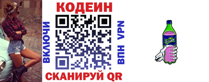 Codein Purple Drank  hydra маркетплейс  Верхотурье 
